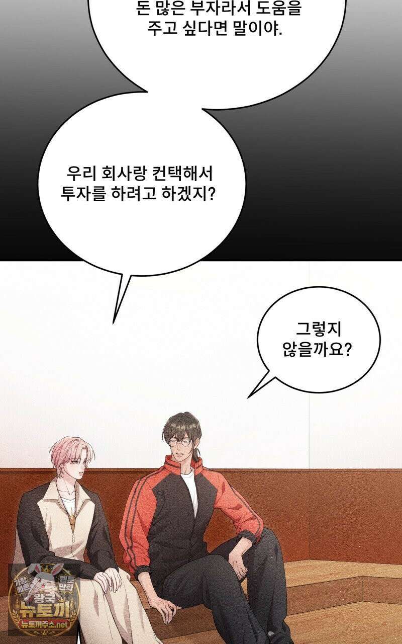 데이앤나잇 23화 82