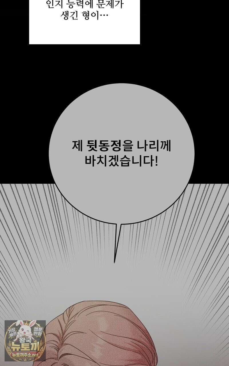 데이앤나잇 23화 86