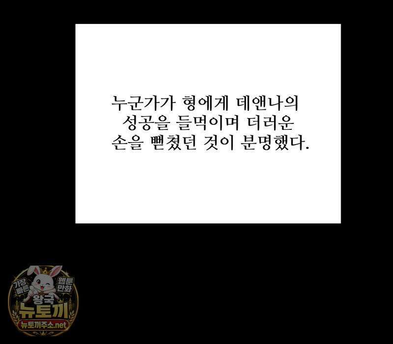 데이앤나잇 23화 88
