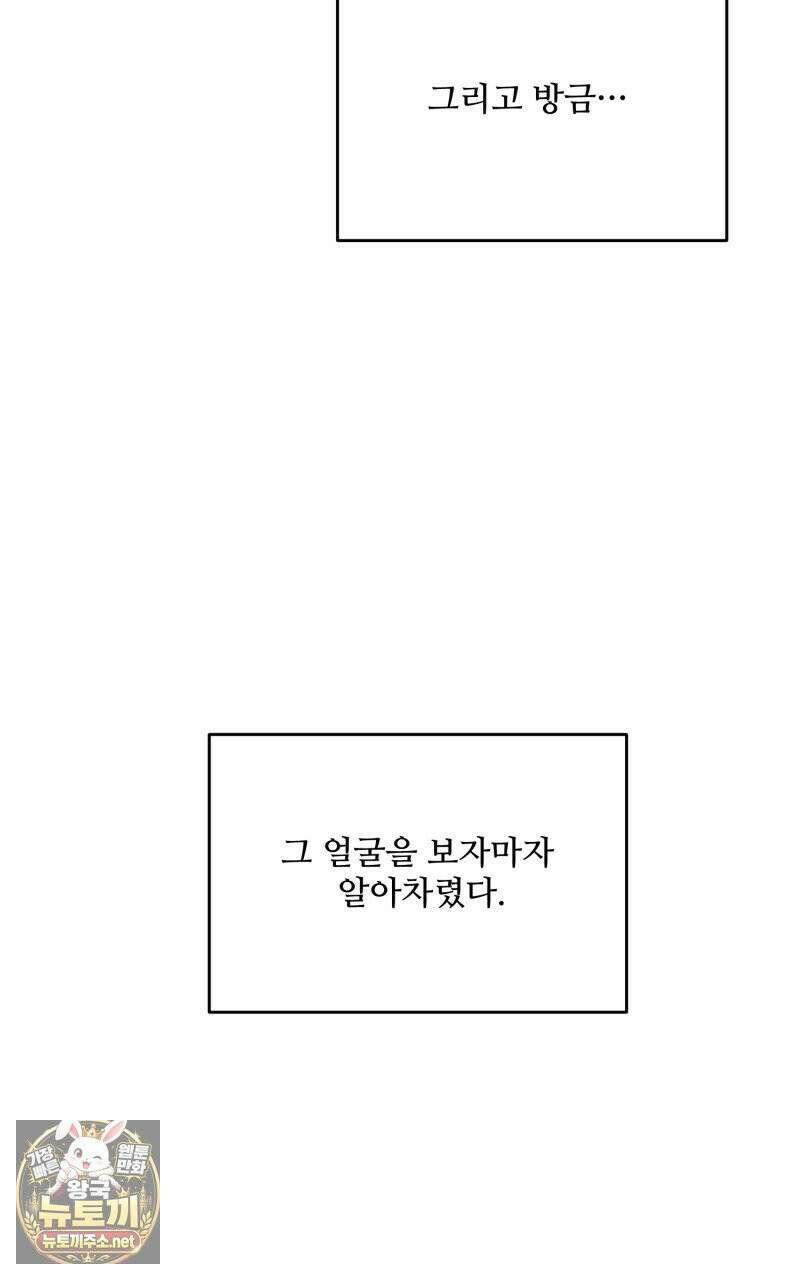 데이앤나잇 23화 90