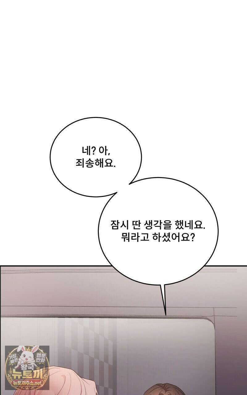 데이앤나잇 23화 93