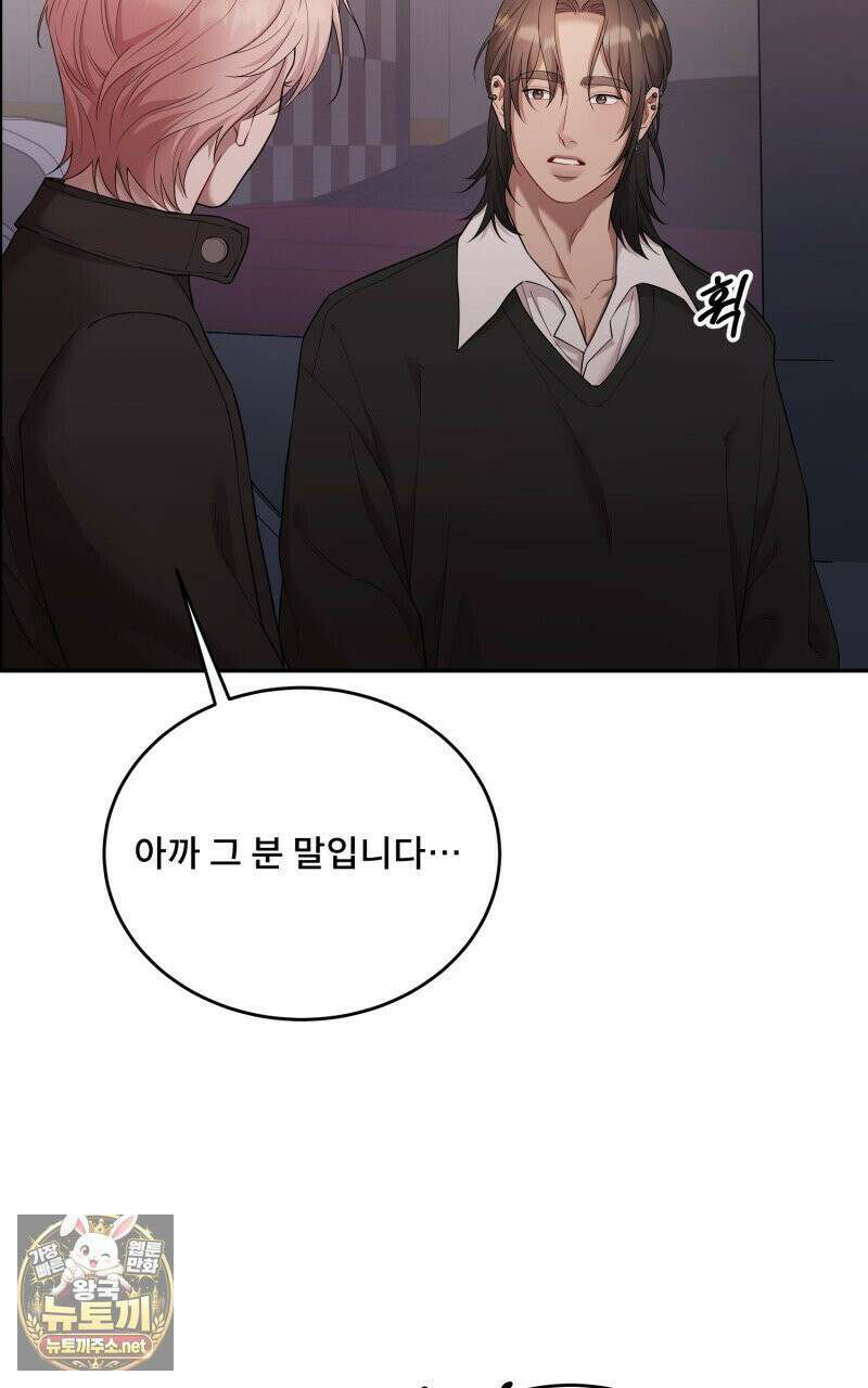 데이앤나잇 23화 94