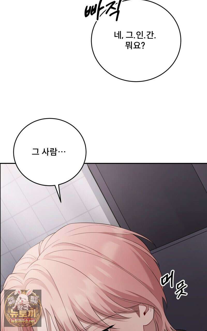 데이앤나잇 23화 95