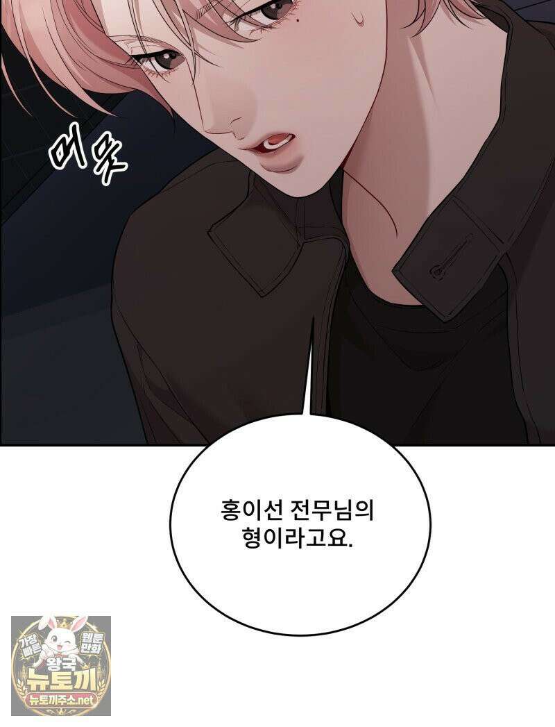 데이앤나잇 23화 96