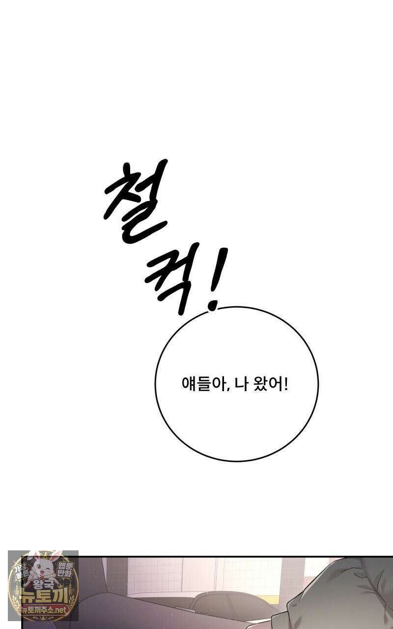 데이앤나잇 23화 99
