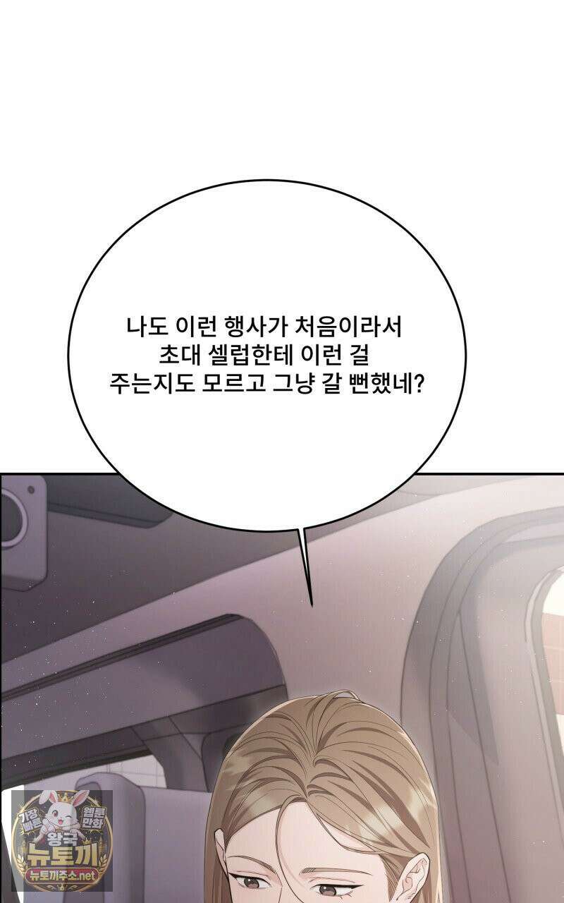 데이앤나잇 23화 101