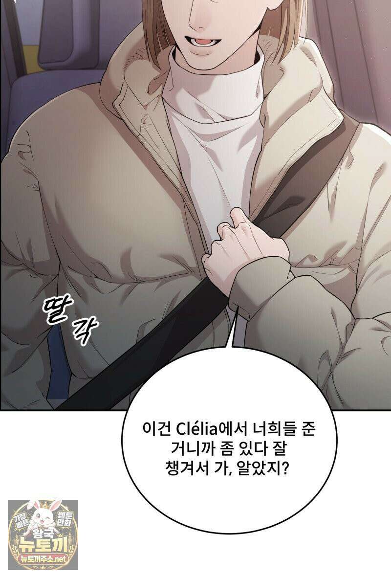 데이앤나잇 23화 102