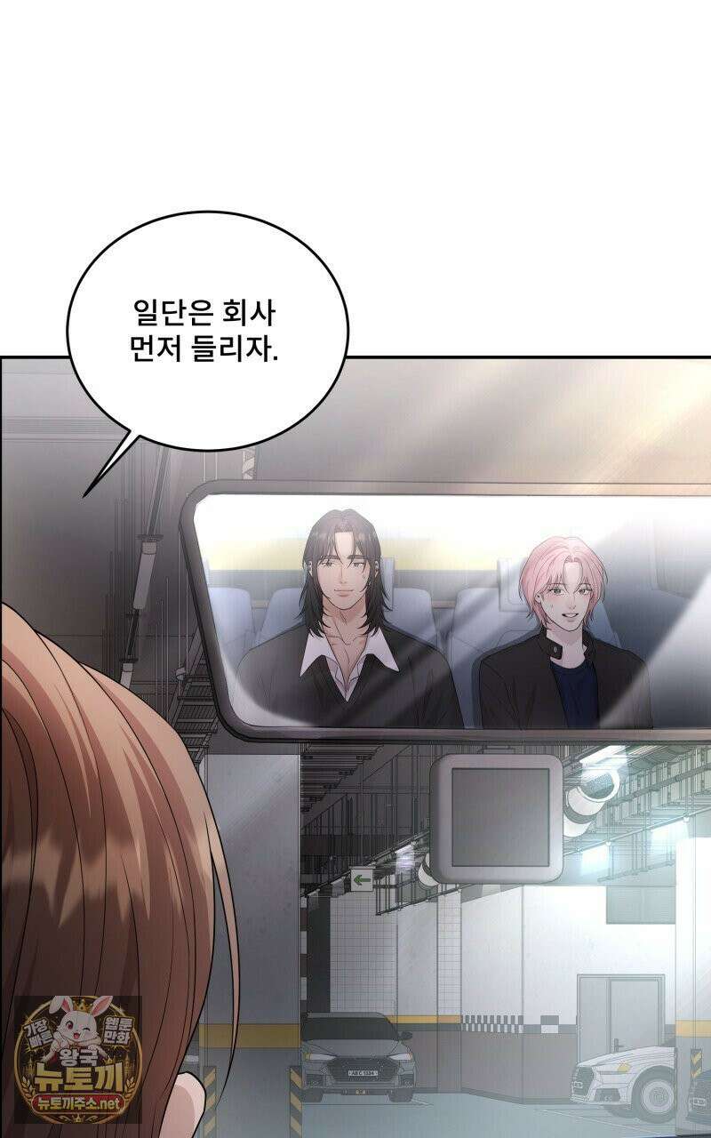 데이앤나잇 23화 103
