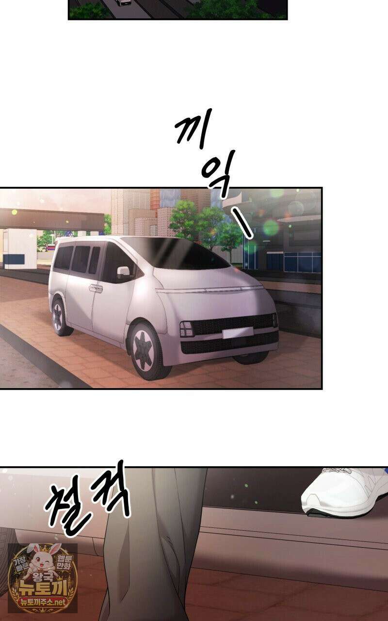 데이앤나잇 23화 109