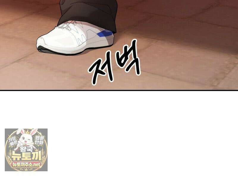 데이앤나잇 23화 110