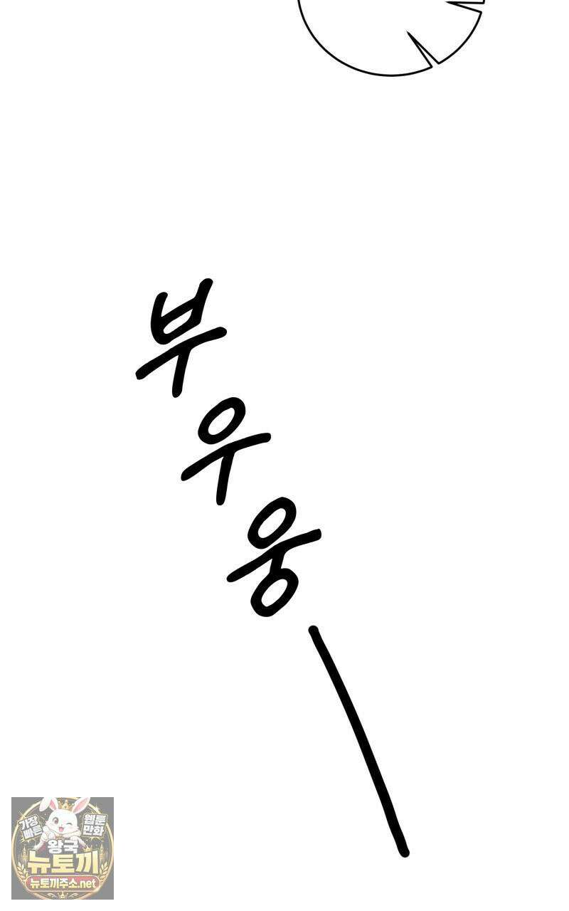 데이앤나잇 23화 114