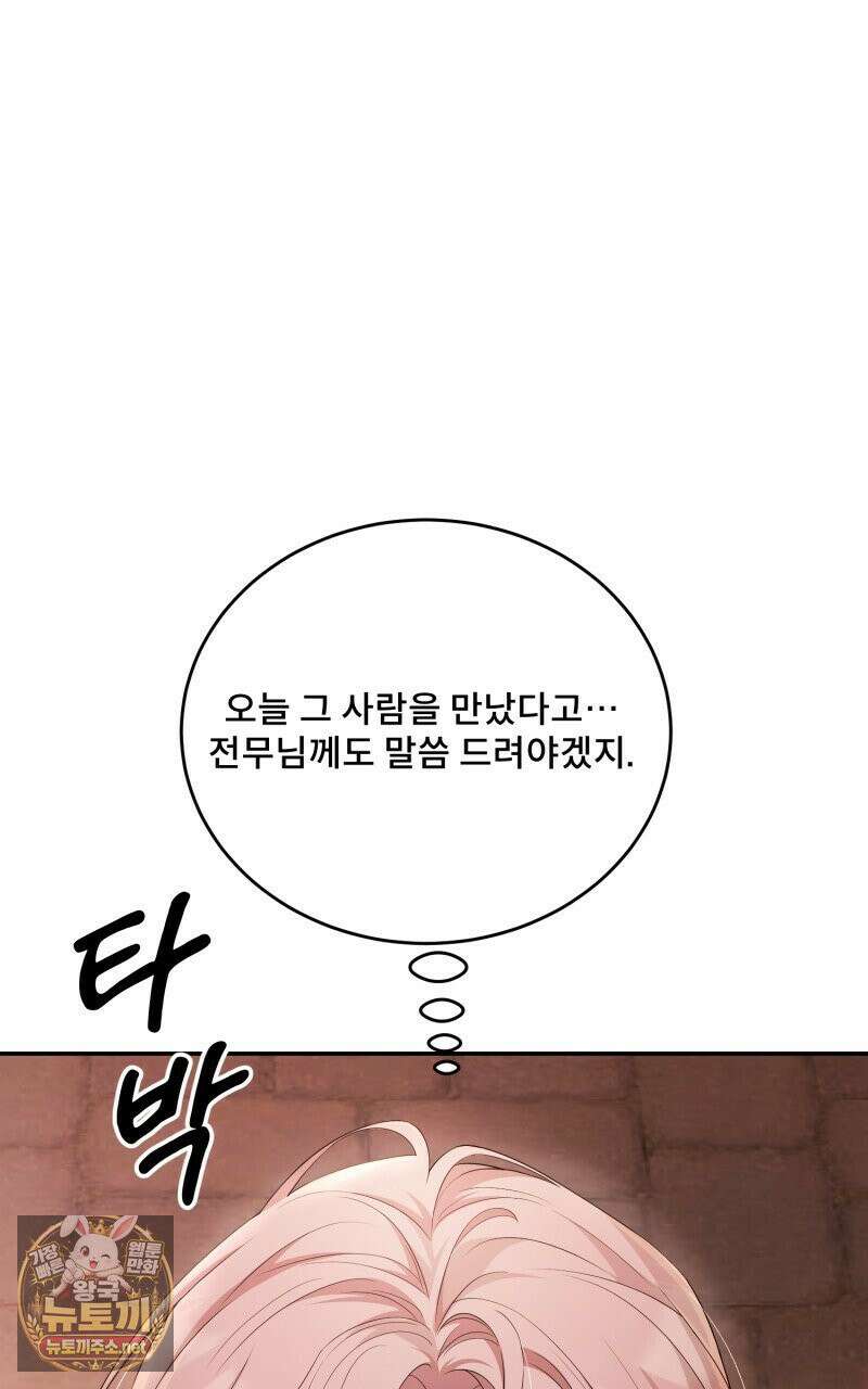 데이앤나잇 23화 117
