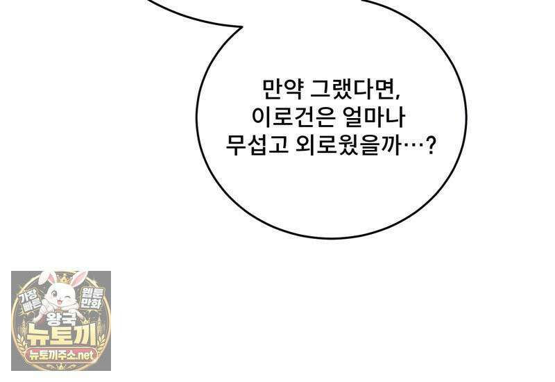데이앤나잇 23화 119