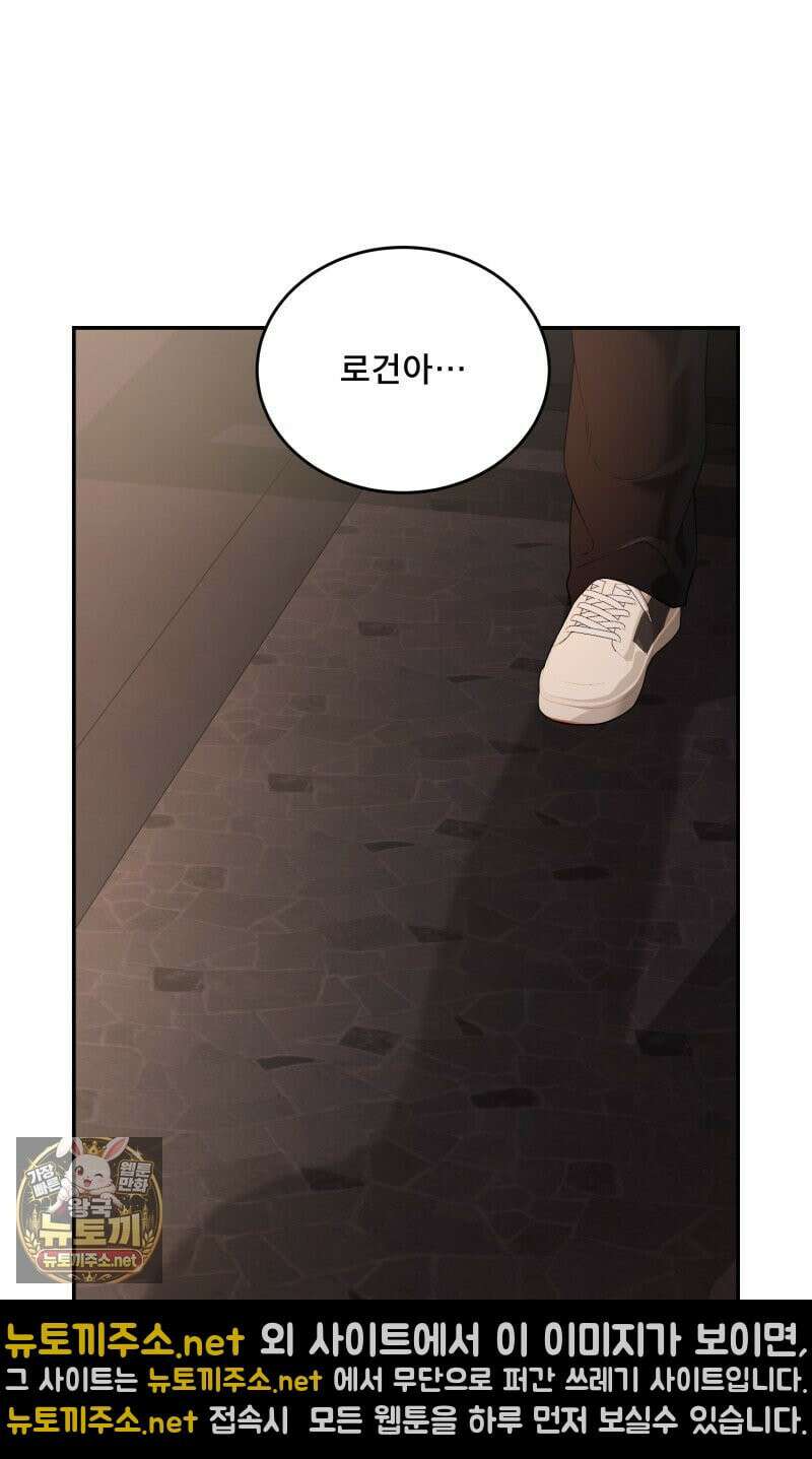 데이앤나잇 23화 120