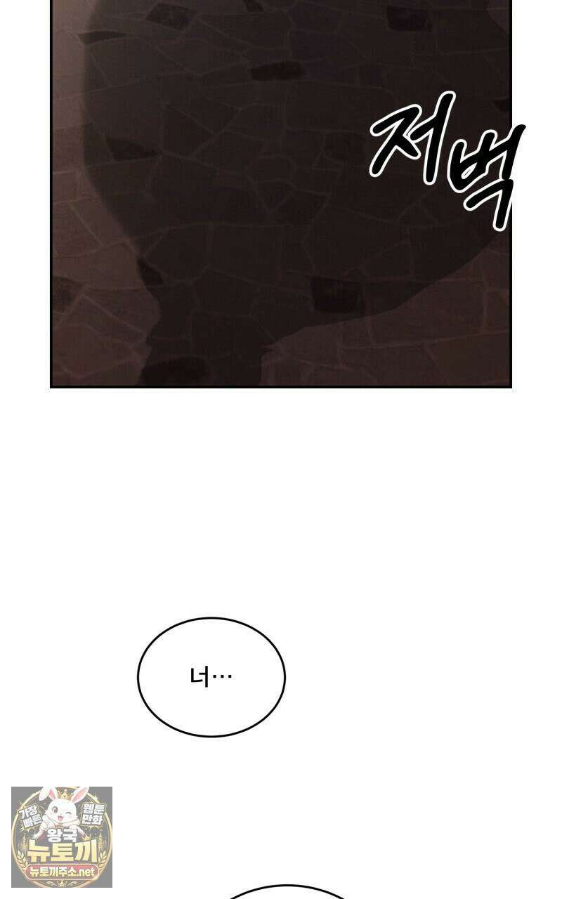 데이앤나잇 23화 121