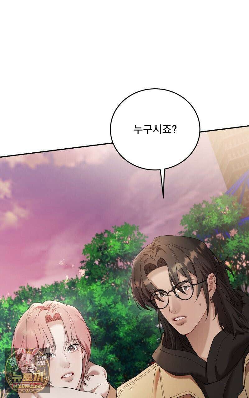 데이앤나잇 23화 124