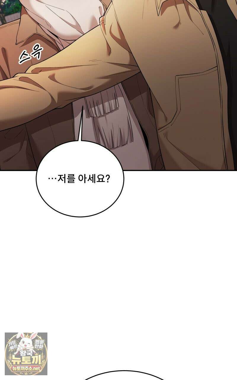 데이앤나잇 23화 125