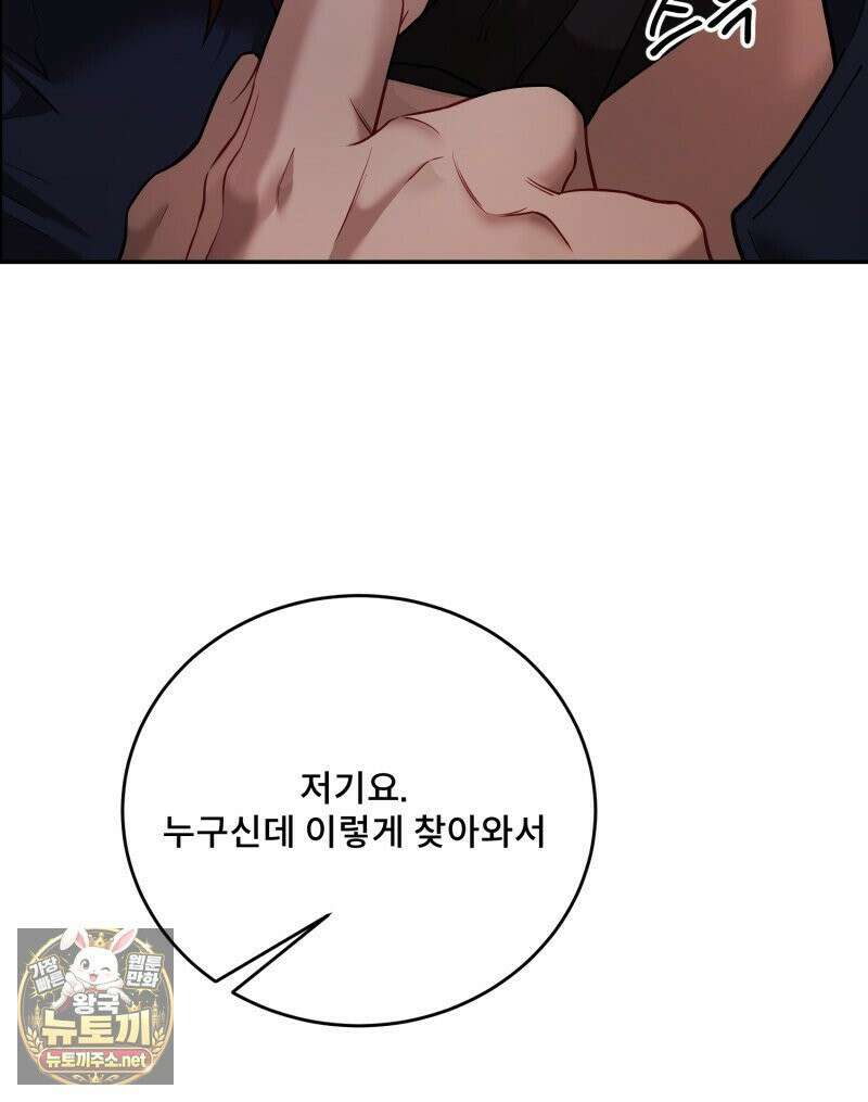 데이앤나잇 23화 127
