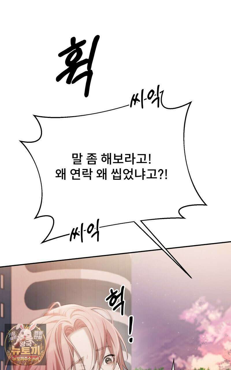 데이앤나잇 23화 128