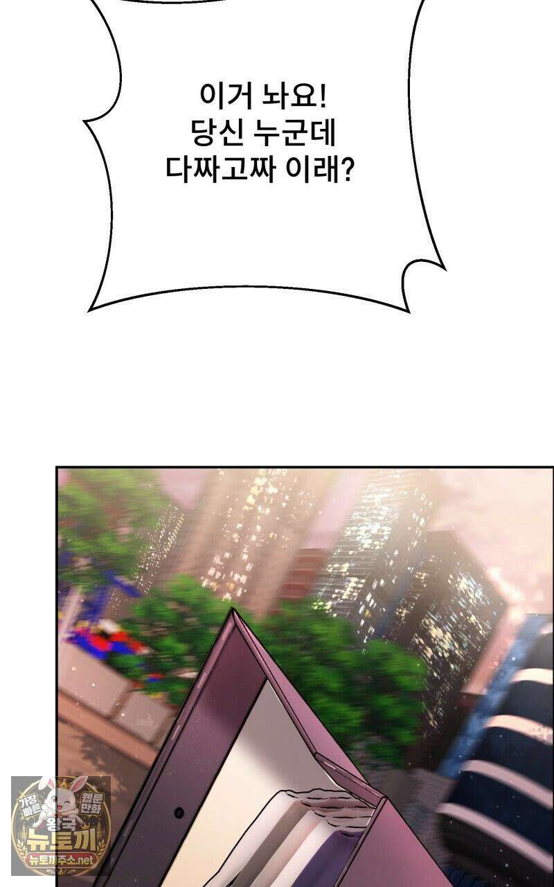 데이앤나잇 23화 130