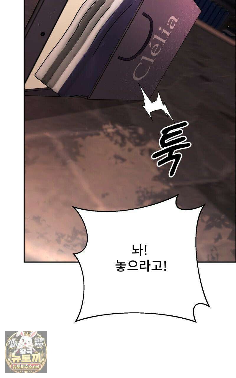 데이앤나잇 23화 131
