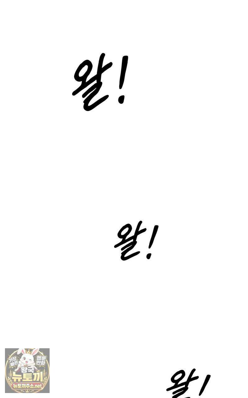 데이앤나잇 23화 132