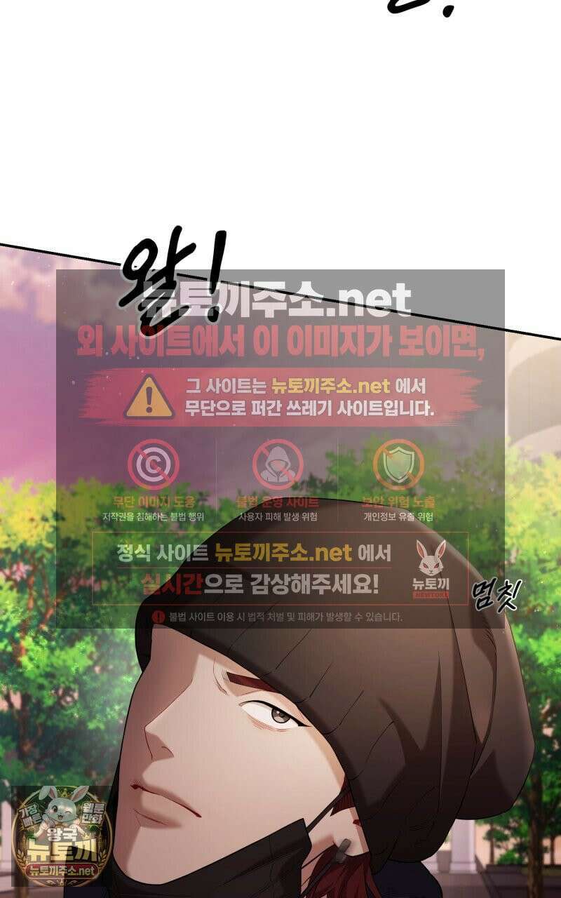 데이앤나잇 23화 133
