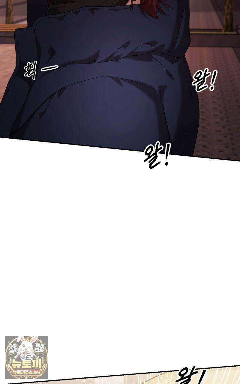 데이앤나잇 23화 134