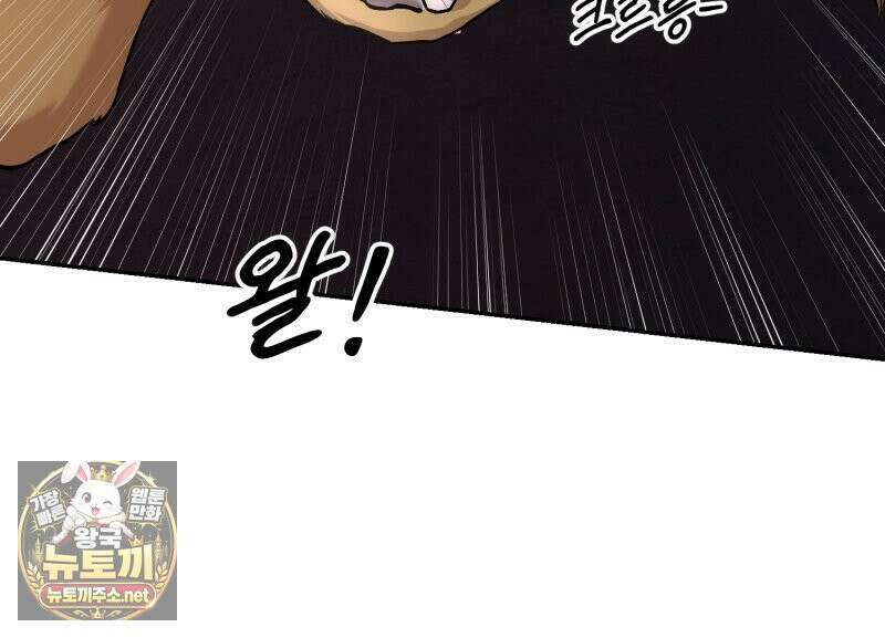 데이앤나잇 23화 136