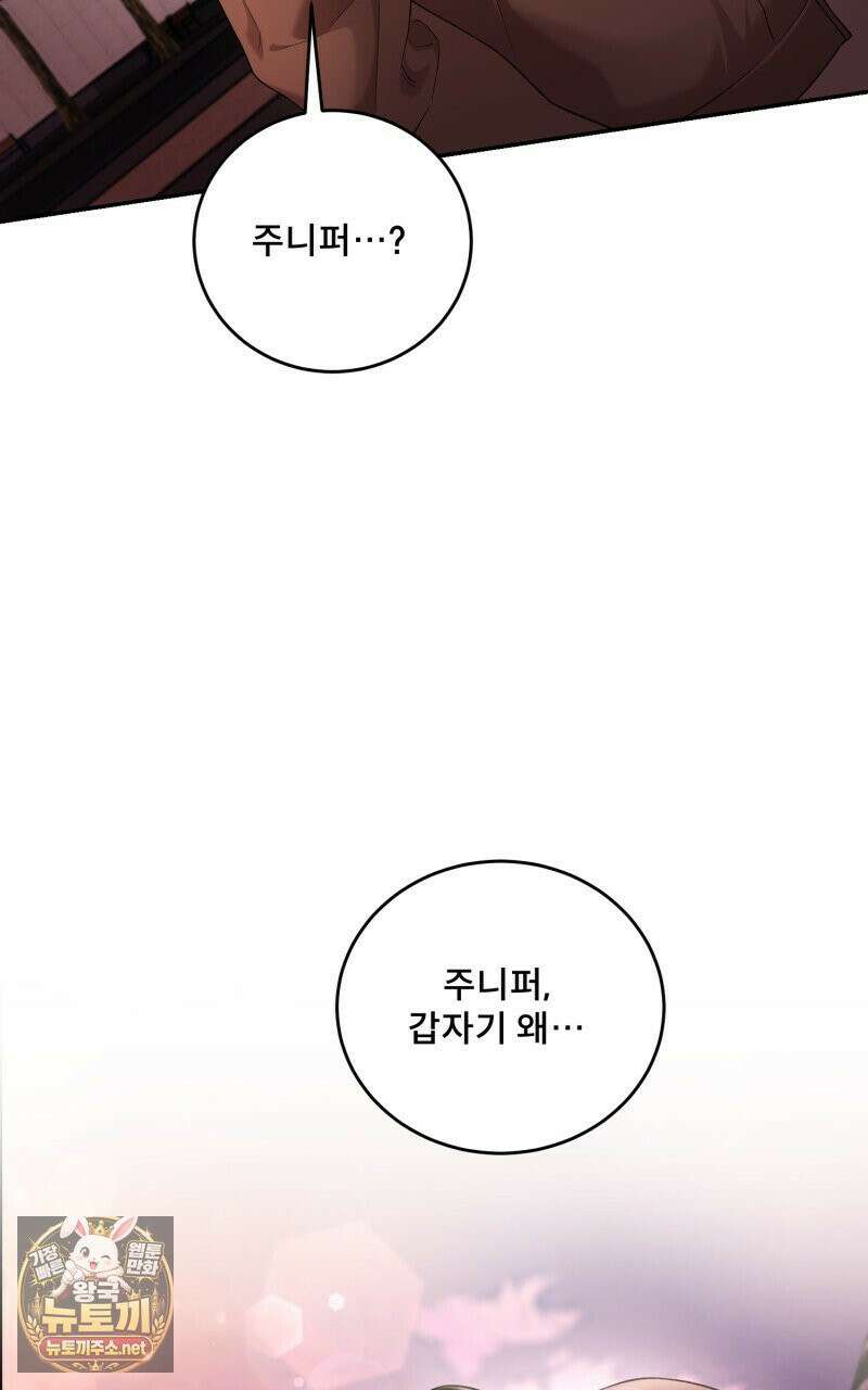데이앤나잇 23화 138