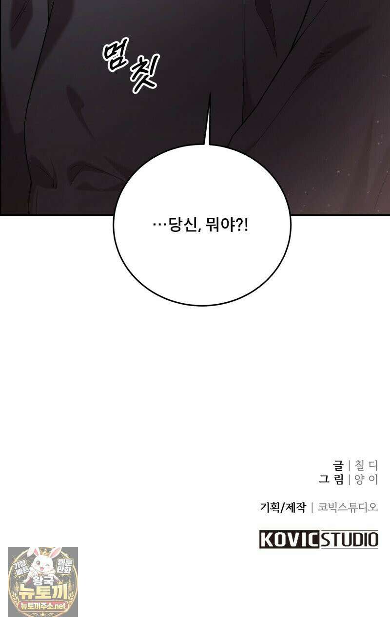 데이앤나잇 23화 140