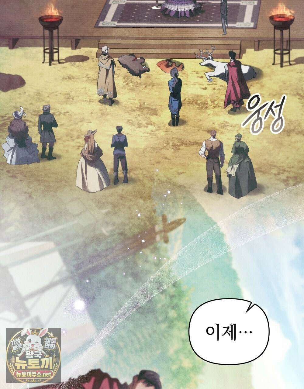 폐하의 밤  1화 3