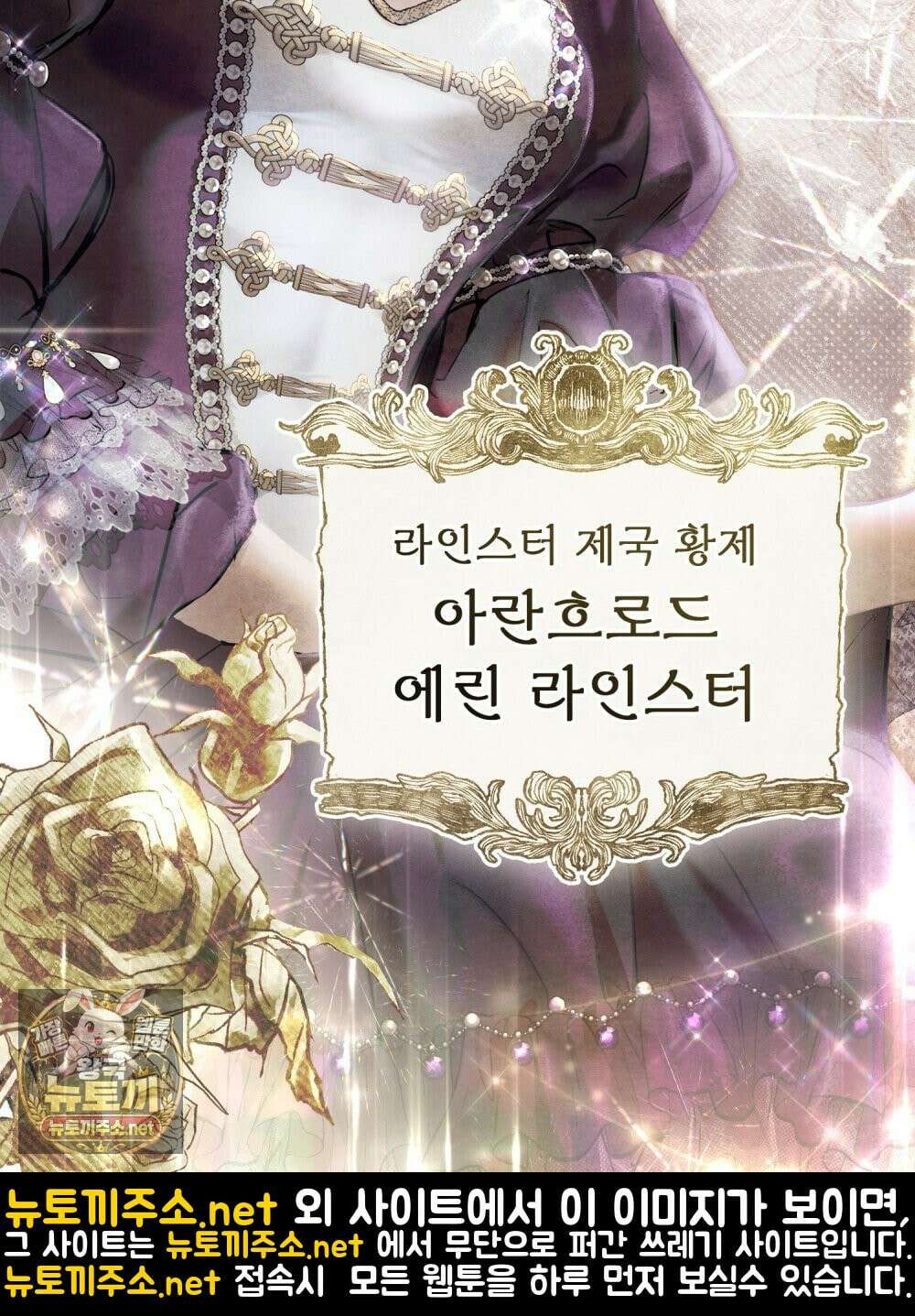 폐하의 밤  1화 8