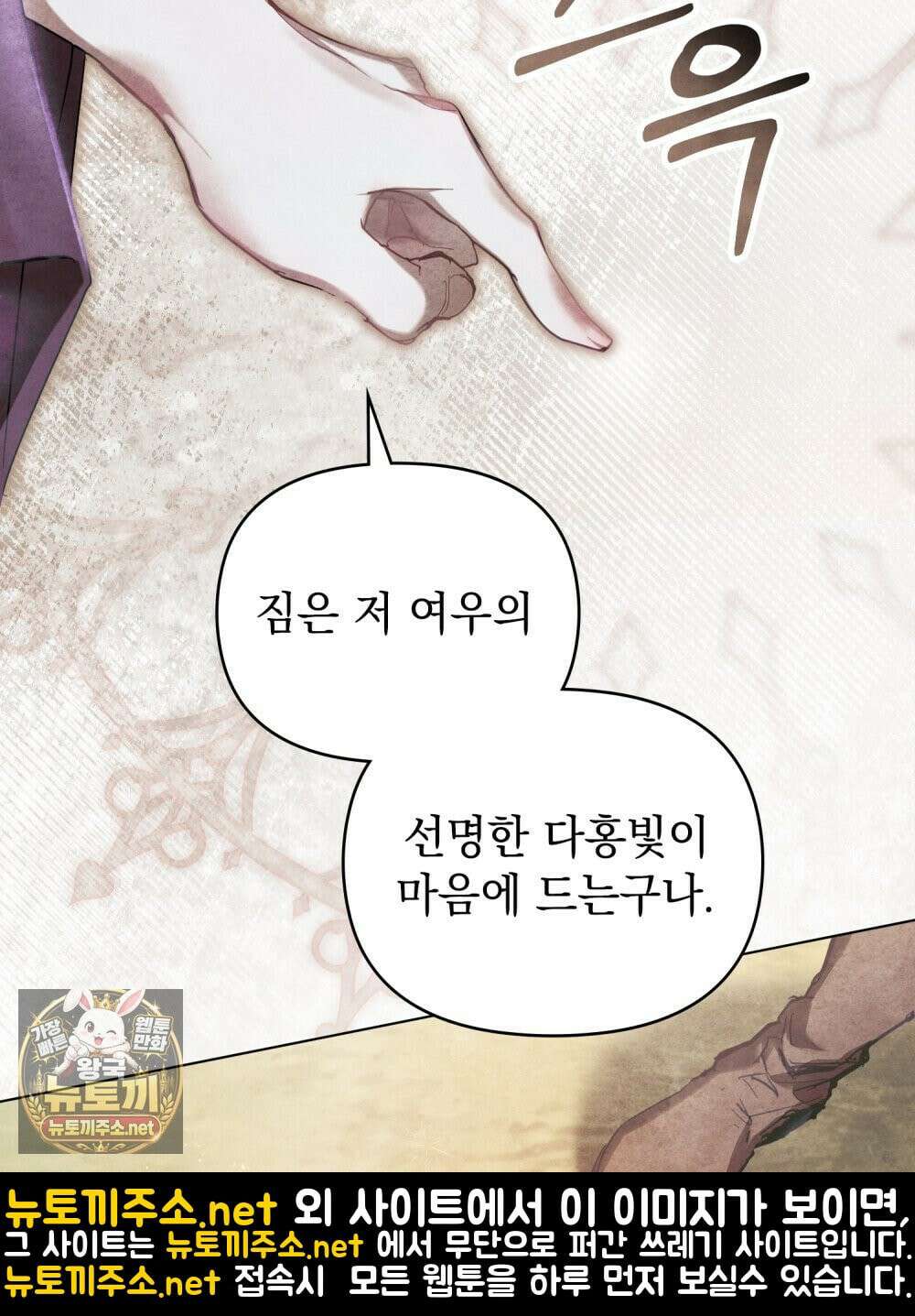 폐하의 밤  1화 10