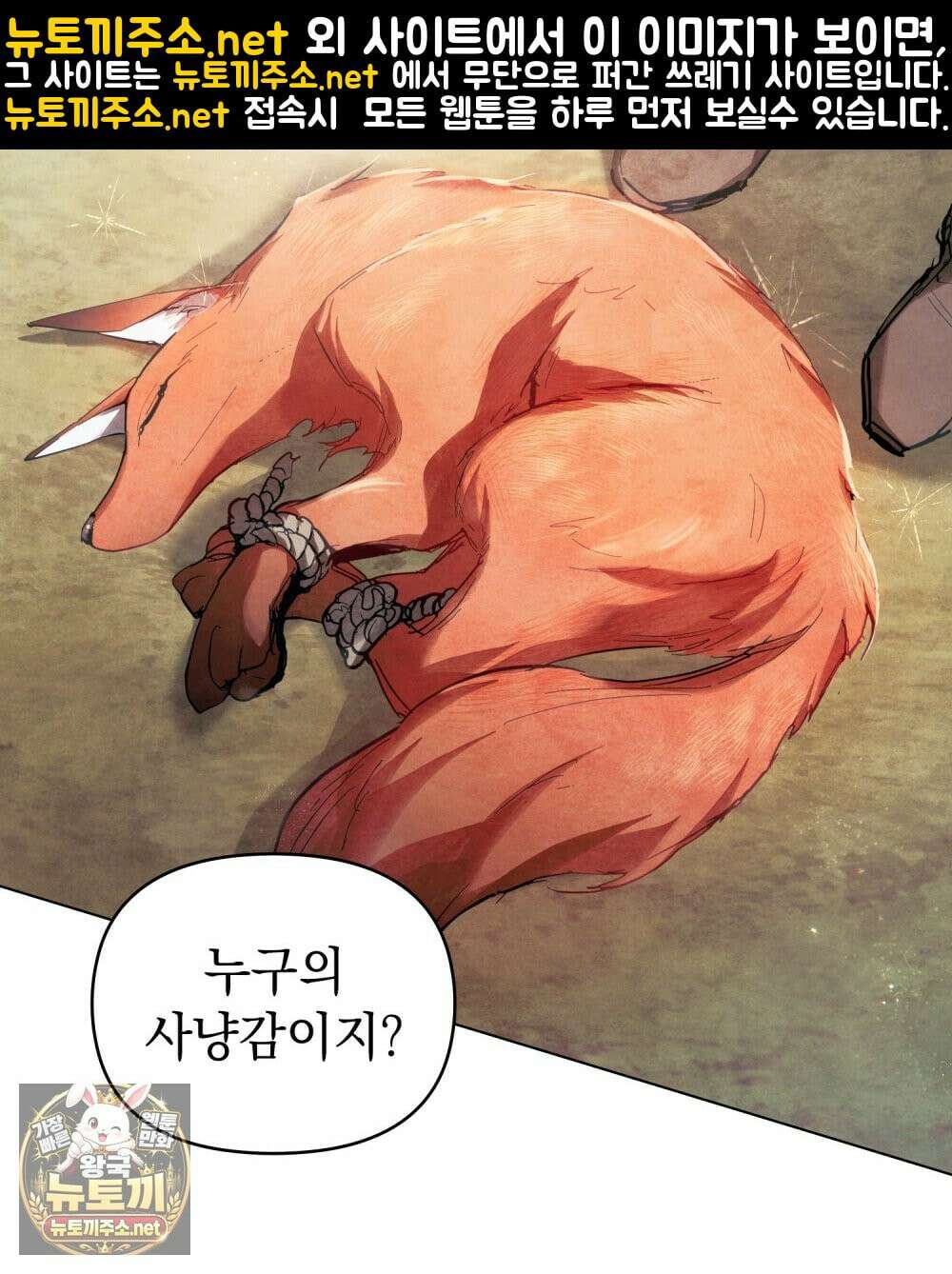 폐하의 밤  1화 11