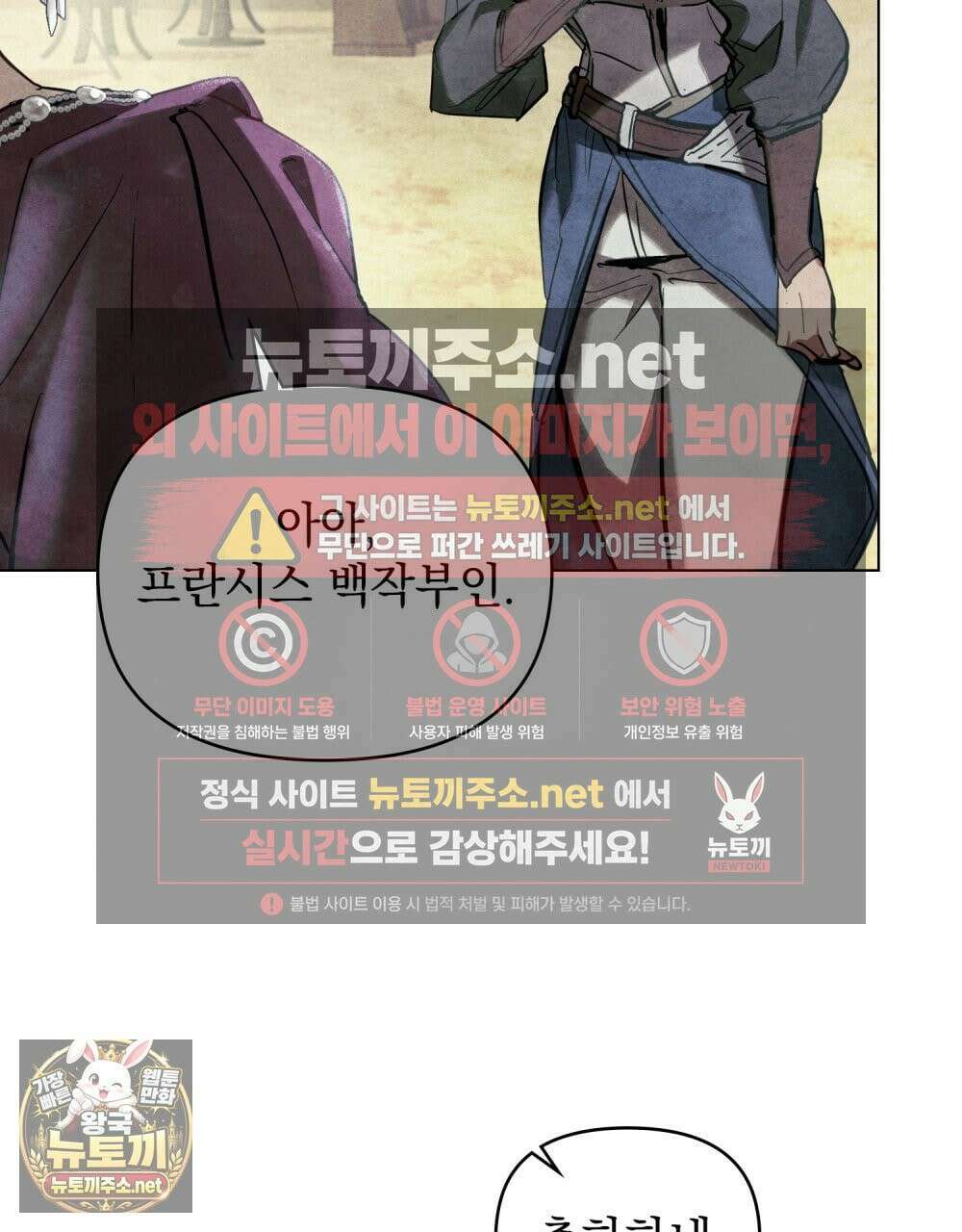 폐하의 밤  1화 13