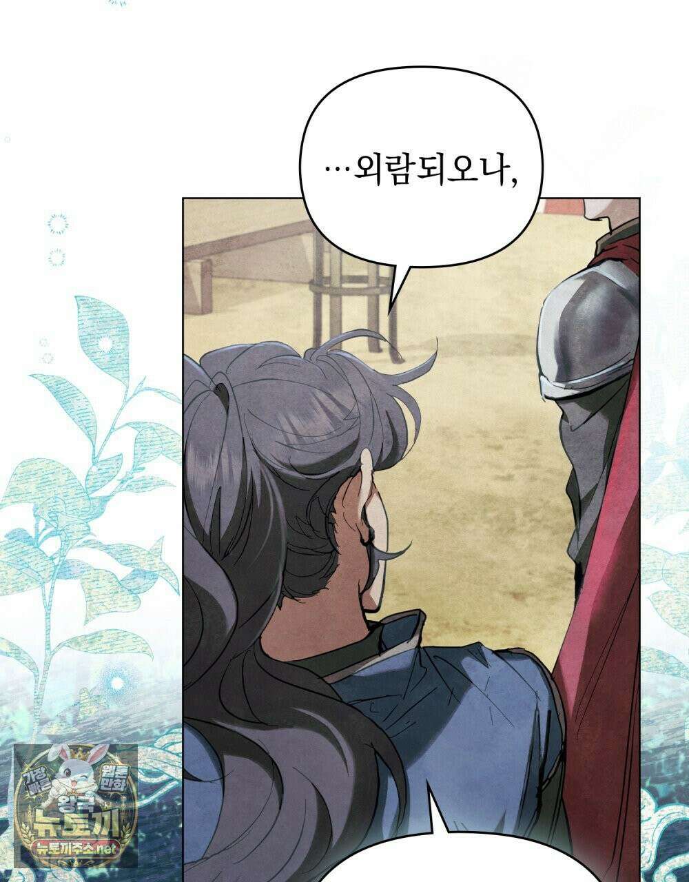 폐하의 밤  1화 16