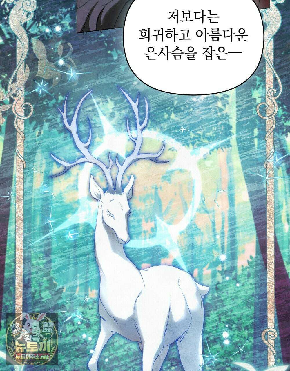 폐하의 밤  1화 17