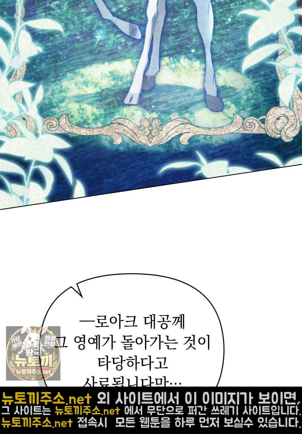 폐하의 밤  1화 18