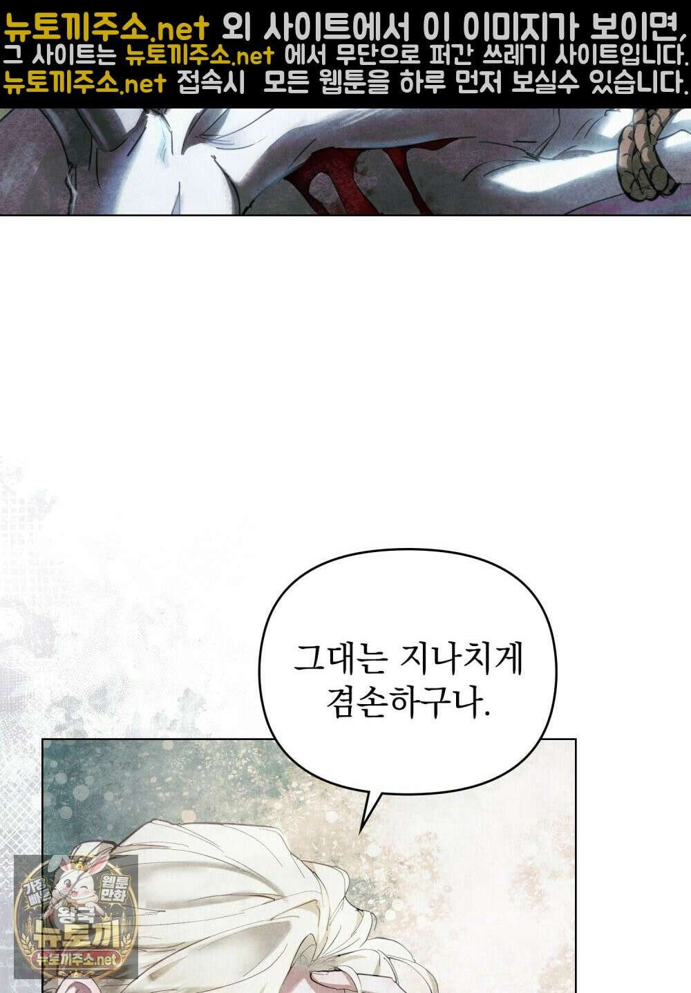 폐하의 밤  1화 20