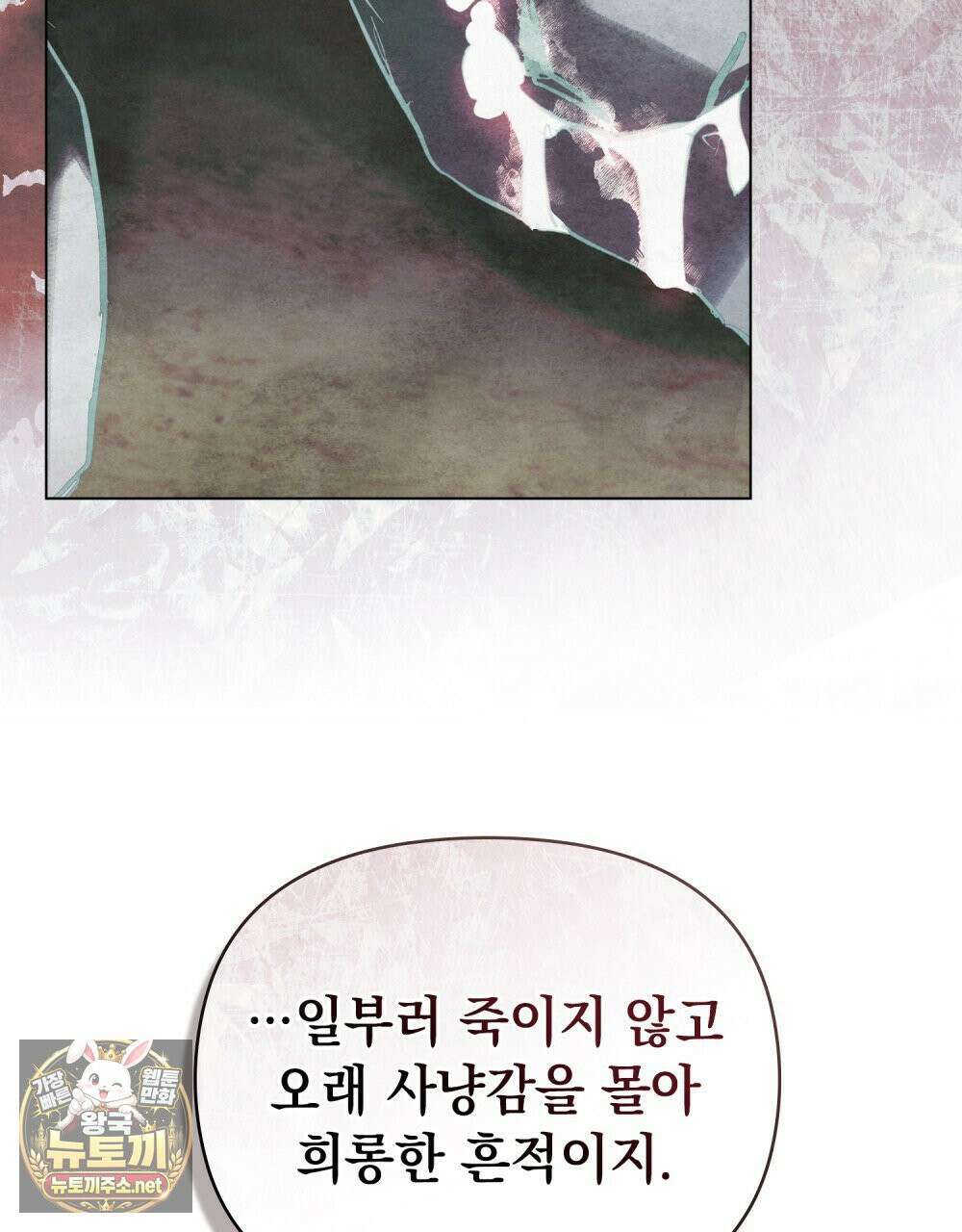 폐하의 밤  1화 25