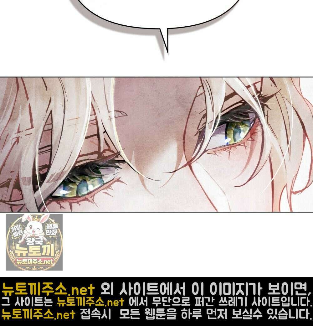 폐하의 밤  1화 26