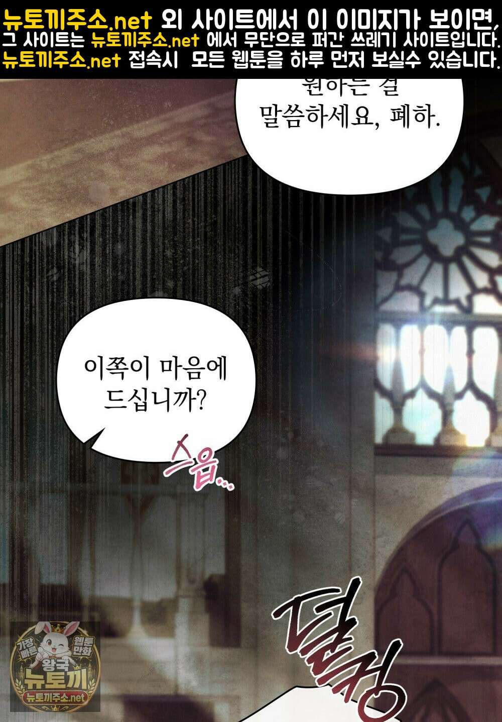 폐하의 밤  5화 2