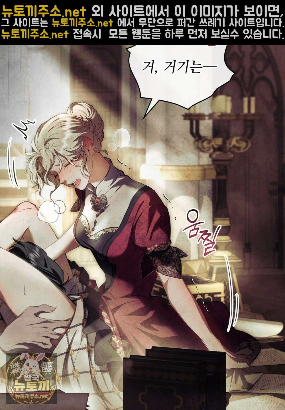 폐하의 밤  5화 3