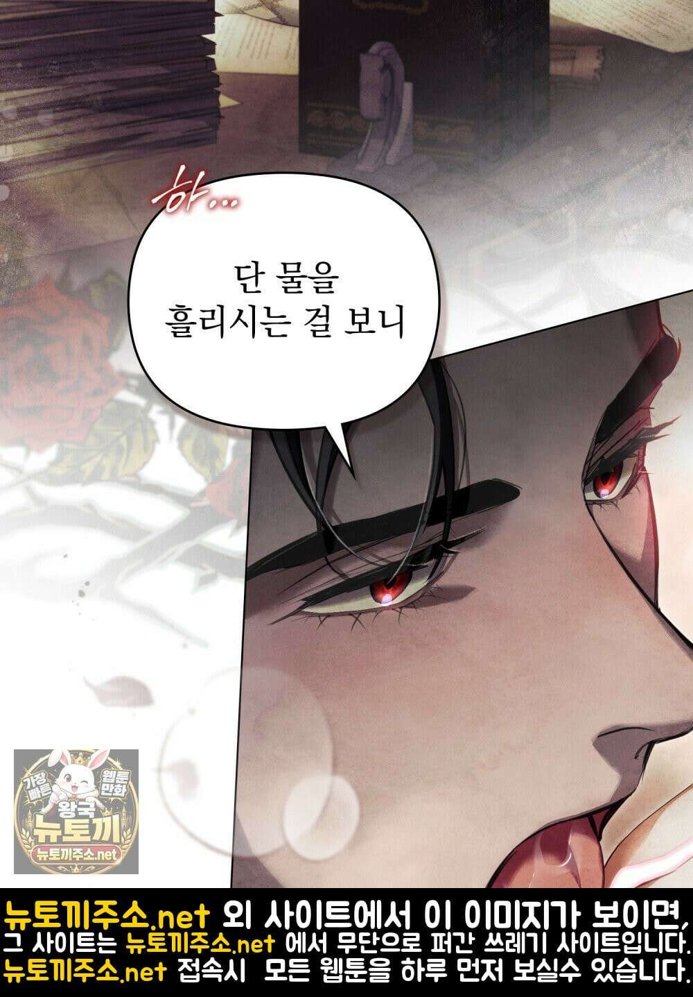 폐하의 밤  5화 4