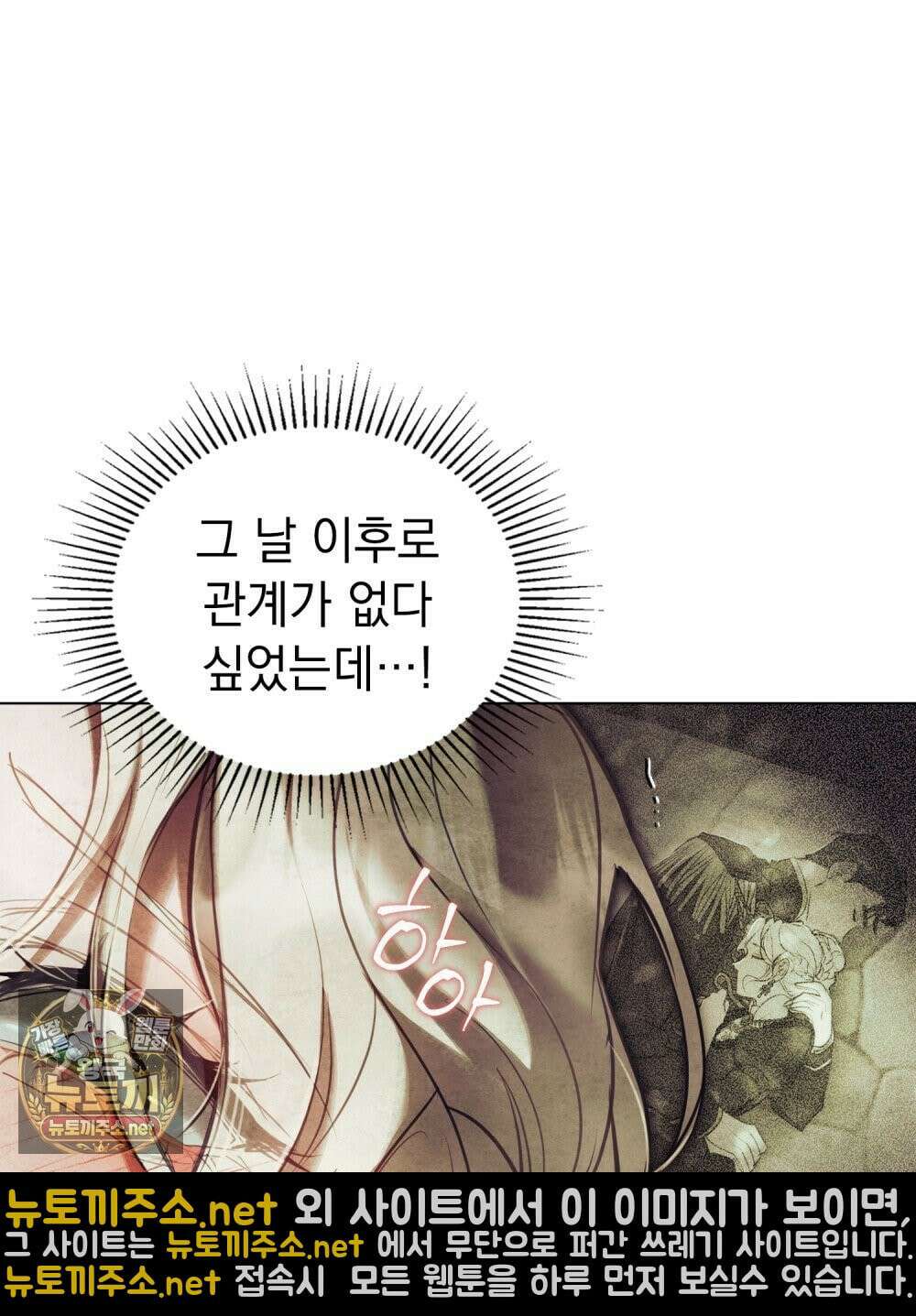 폐하의 밤  5화 8