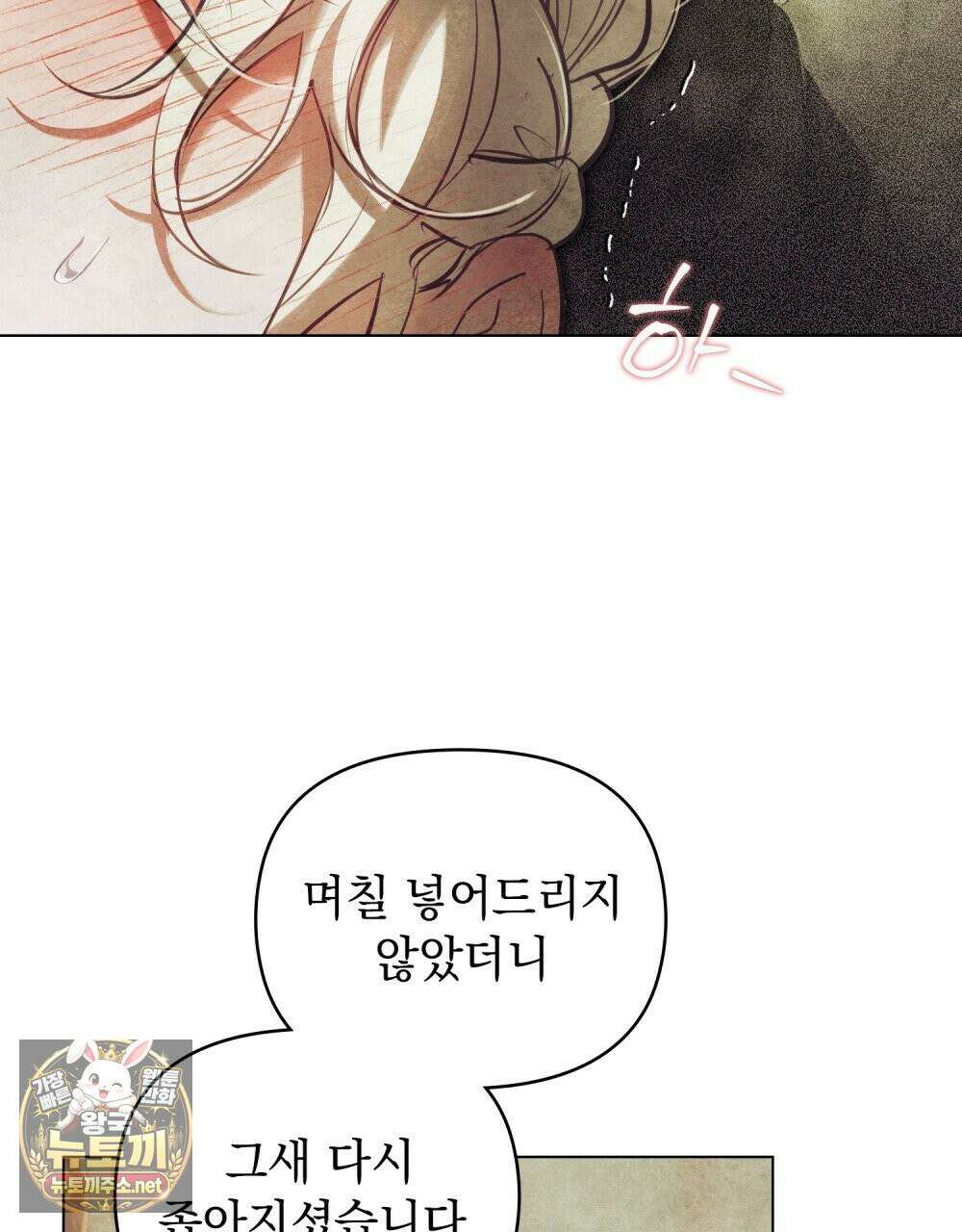 폐하의 밤  5화 9