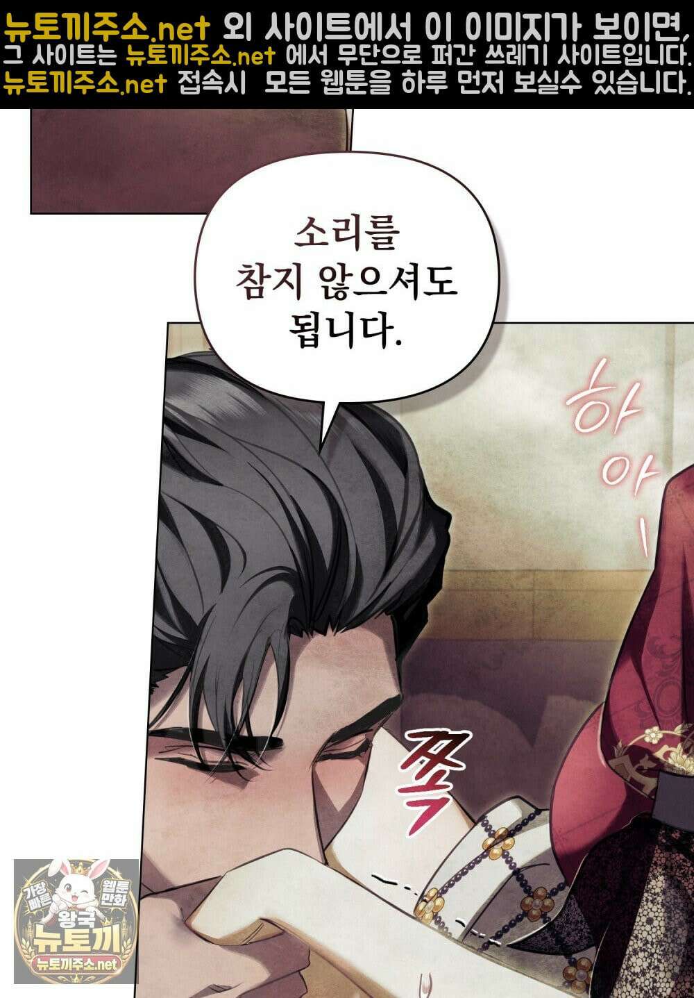 폐하의 밤  5화 13