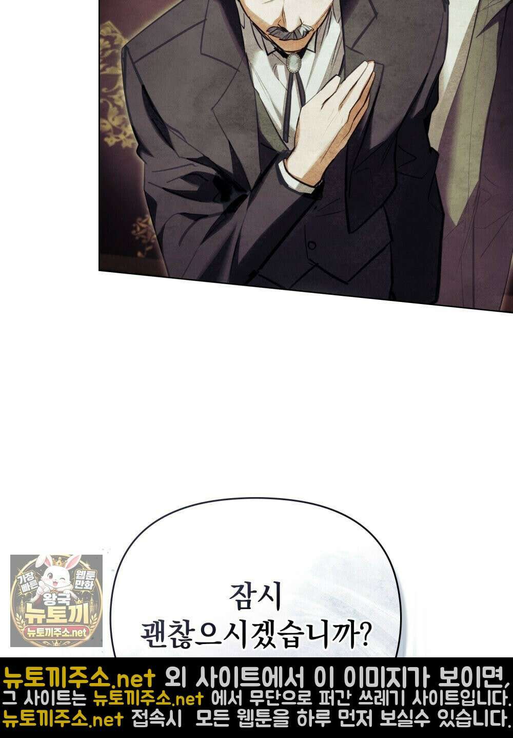 폐하의 밤  5화 19