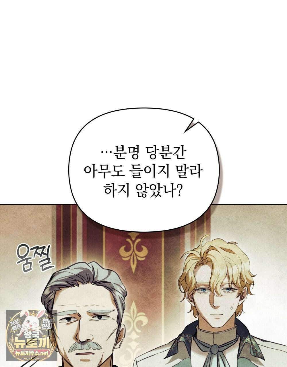 폐하의 밤  5화 24